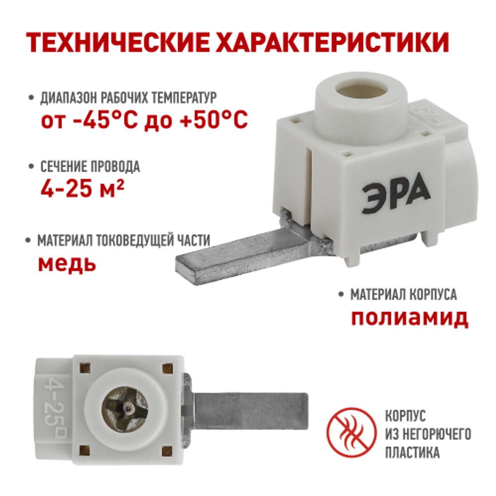Набор клемм вводных КВМ ЭРА NO-225-627 4-25 мм прямая переднее подключение PIN 5 шт | Клеммы силовые вводные КСВ, КВМ