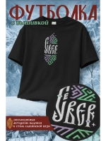 Футболка с вышивкой черная Север Сияние