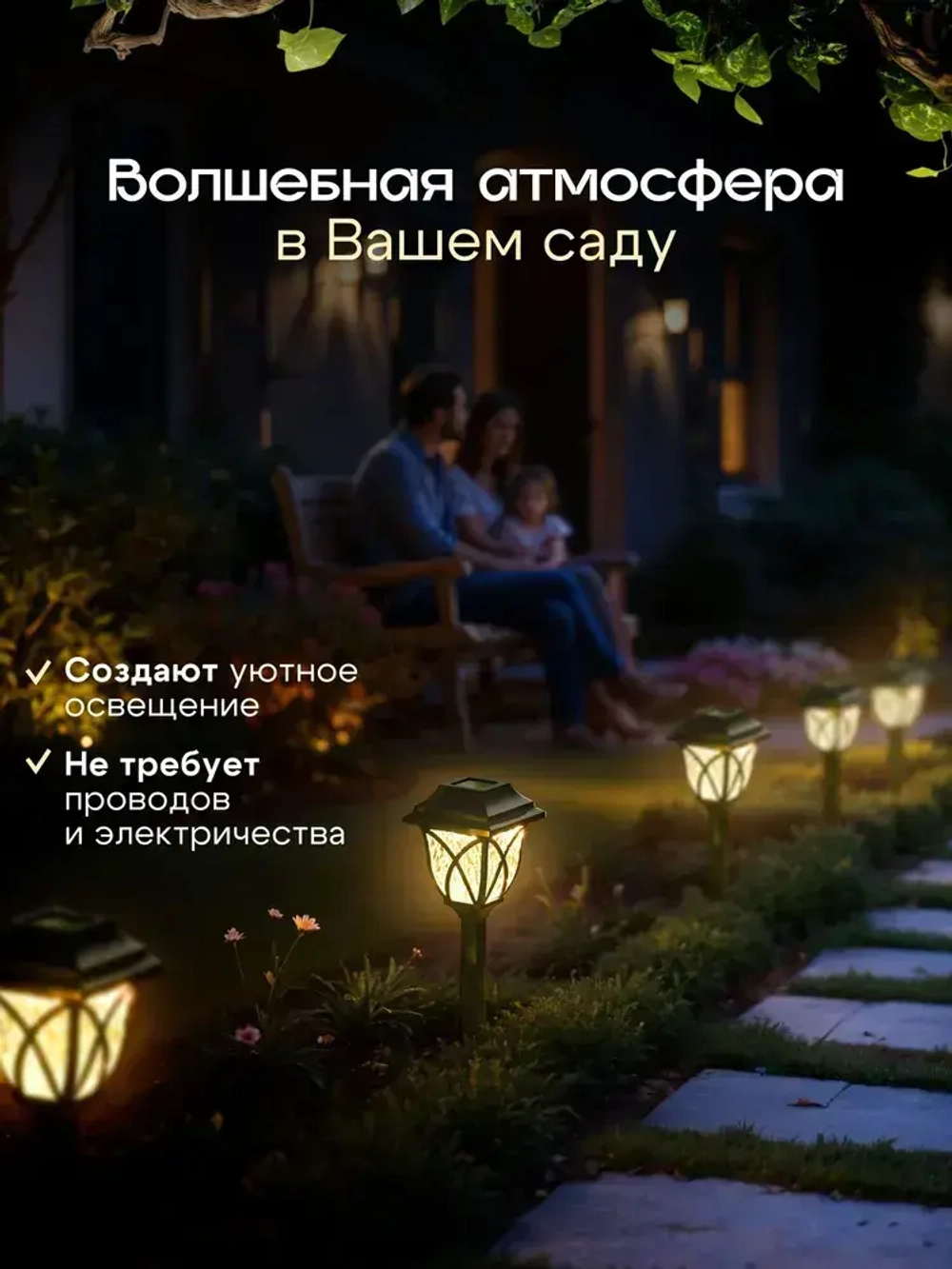 Светильник садовый на солнечной батарее уличный / фонарики садовые под старину /теплый свет