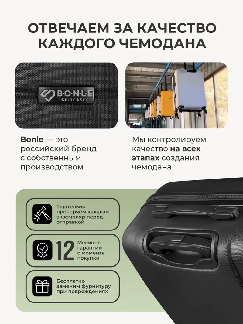 Чемодан Bonle размер S Черный