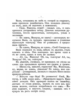 Кузовок | К.В. Лукашевич