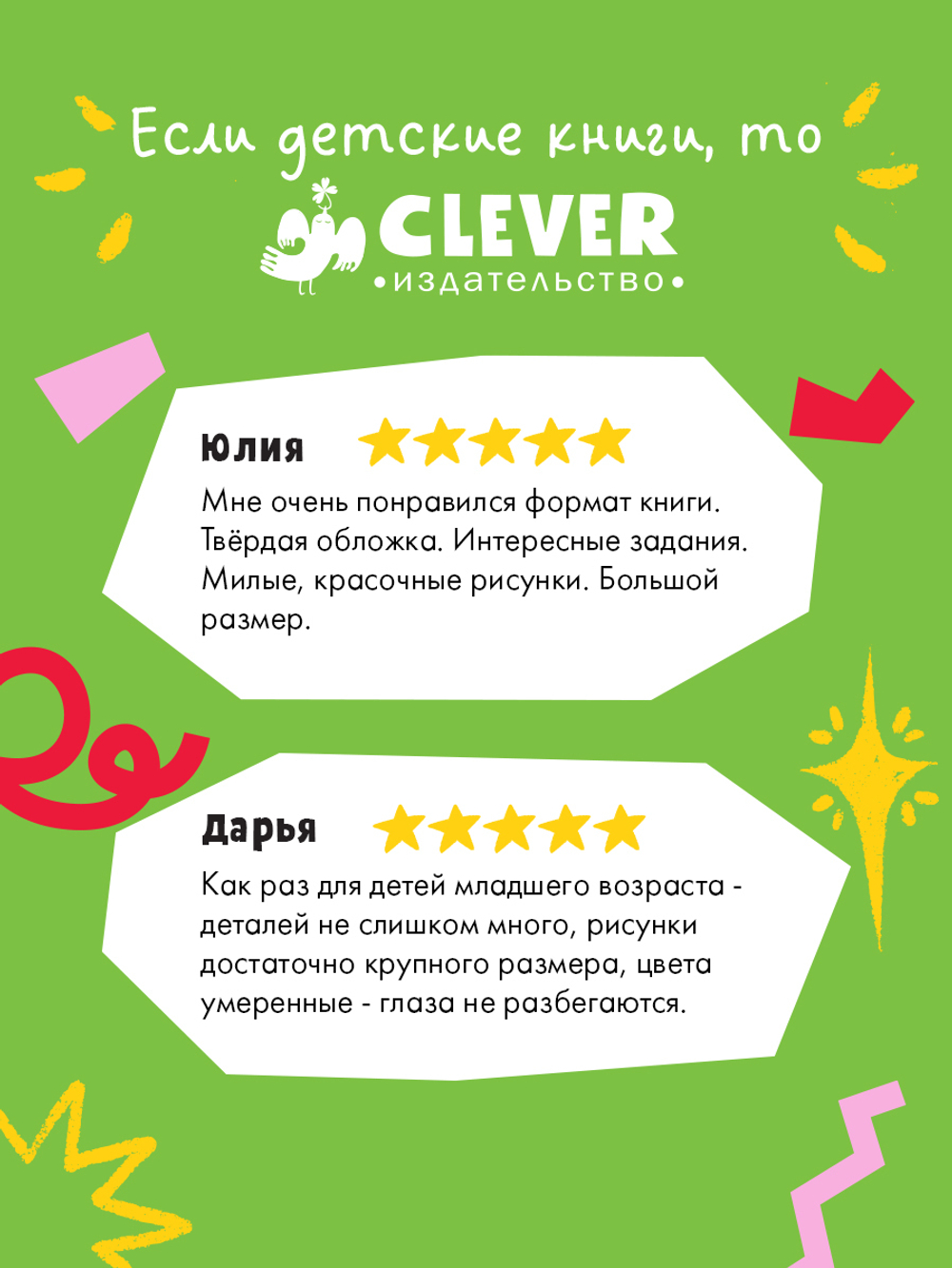 Найди и покажи. Учу новые слова. Найди, покажи, сосчитай