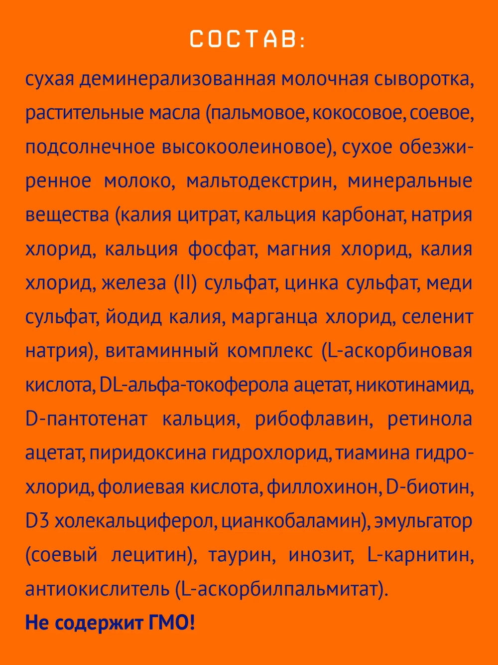 Смесь молочная Nutrilak 1 оранжевый 1050 г с 0 месяцев