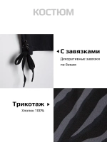 Костюм для девочки, футболка и кюлоты