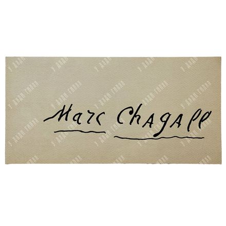 Марк Шагал. Гуаши...Приглашение на вернисаж / Marc Chagall. Gouaches...[1960]