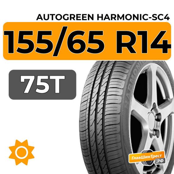 Autogreen Harmonic-SC4 155/65 R14 75T
