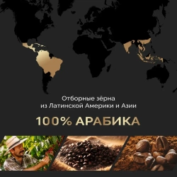 Кофе молотый Carte Noire Original, 230 г