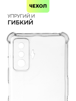 Чехол BROSCORP для Poco F4 GT оптом (арт. XM-PF4GT-HARD-TPU-TRANSPARENT)