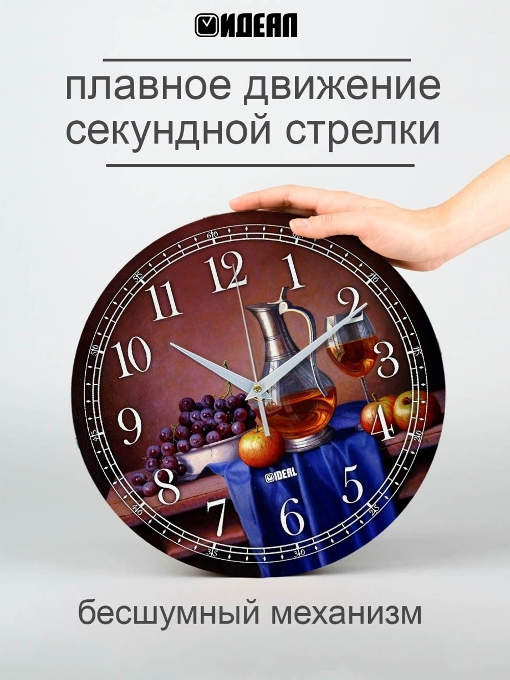 Часы настенные деревянные IDEAL "НАТЮРМОРТ", 30 см, бесшумные Декор для дома, подарок