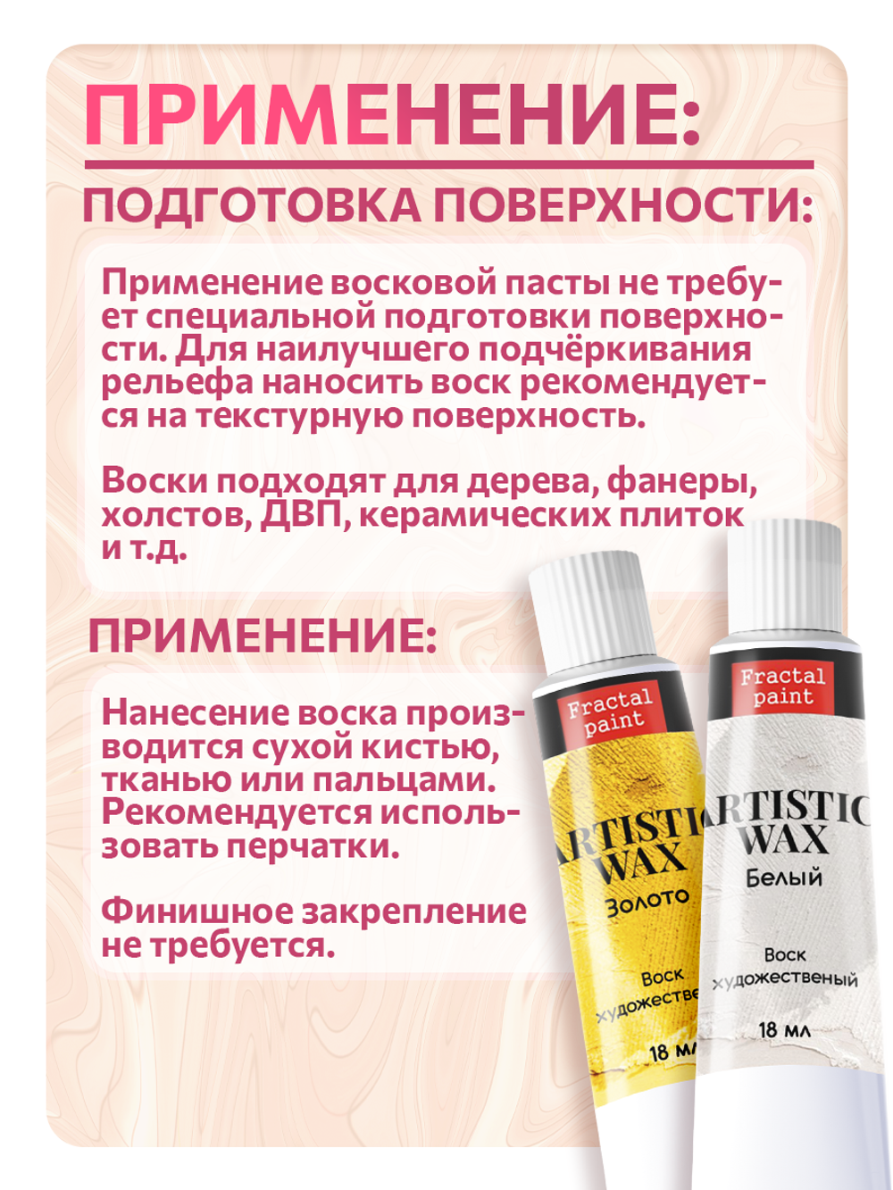 Комбо-набор восков (золото+белый)