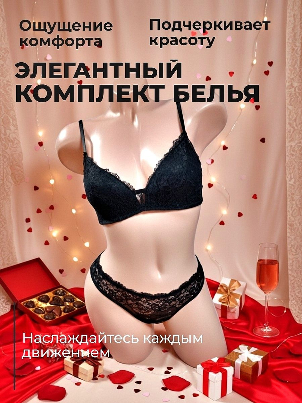 Комплект нижнего белья, размер 75B, цвет чёрный