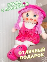 Мягкая кукла Маша для девочек 45 см