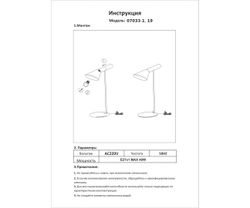 Kink Light 07033-1,19 Настольная лампа Сеул черная