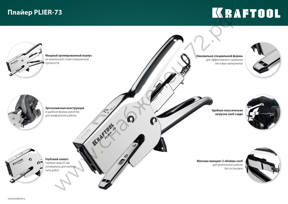 KRAFTOOL HD-73, (6 - 12 мм), мощный стальной плайер (3173)