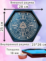 Алтарь - поднос для гадания и сервировки Колесо года