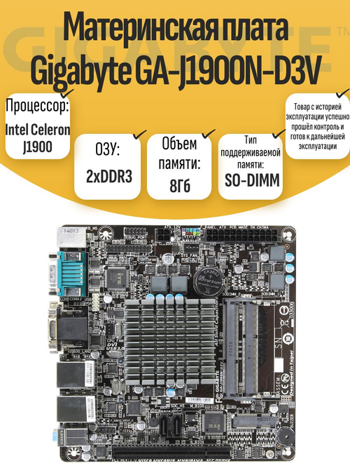Материнская плата Gigabyte GA-J1900N-D3V