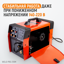 Weld Pro 210M Сварочный аппарат инверторный 210A, 220В MIG/MAG/MMA