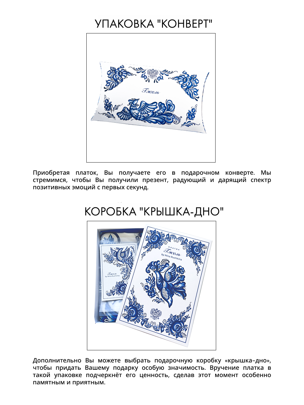 Платок «Гжель» 100% шёлк