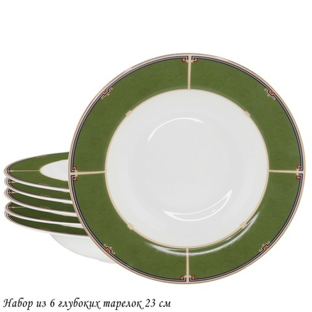 Lenardi 145-386 Набор из 6 глубоких тарелок 23см КАССИОПЕЯ в под.уп.(х6)Костяной фарфор