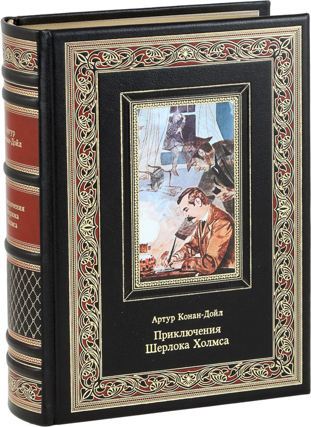 Приключения Шерлока Холмса: купить подарочную книгу в Москве