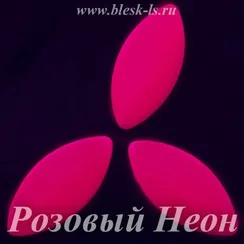 Матовые лодочки, Розовый Неон (лодочка)