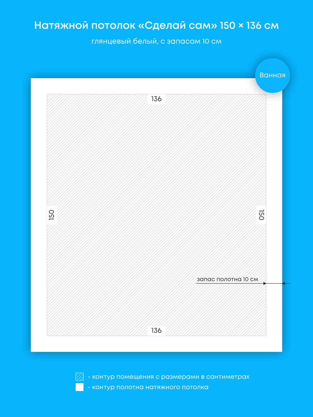 Глянцевый натяжной потолок 2 м2