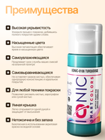 Ionic Smart Colors - Turquoise