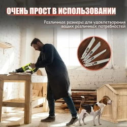 Набор полотен для электрических сабельных пил 10 шт