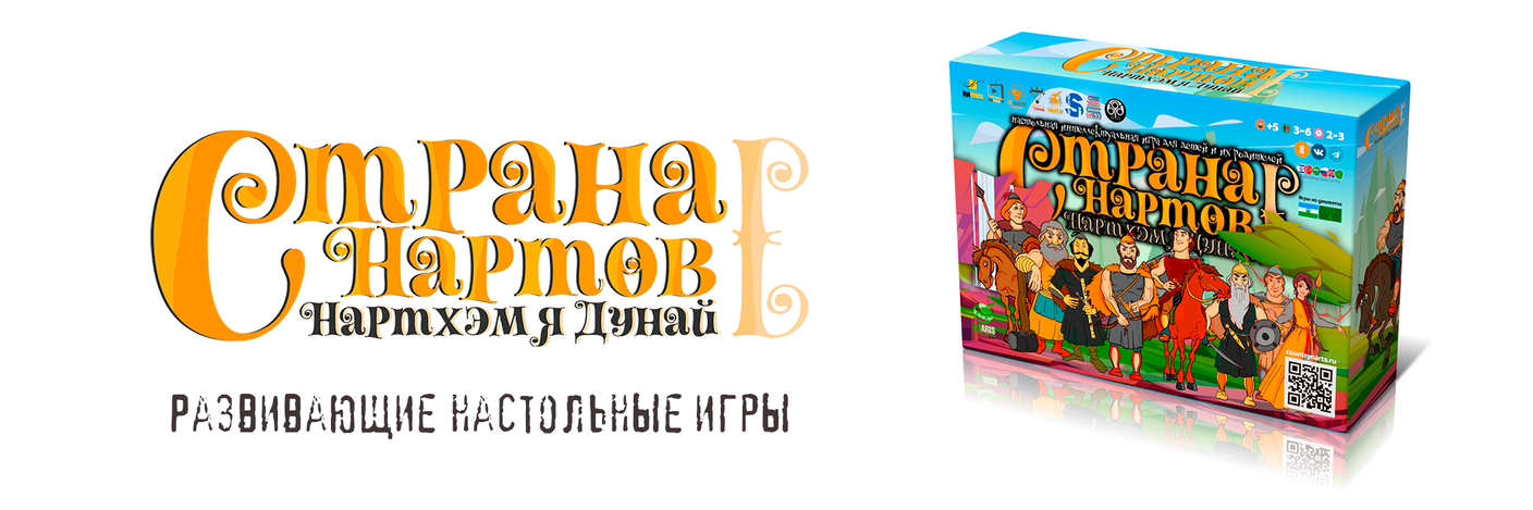 Настольная игра Страна нартов