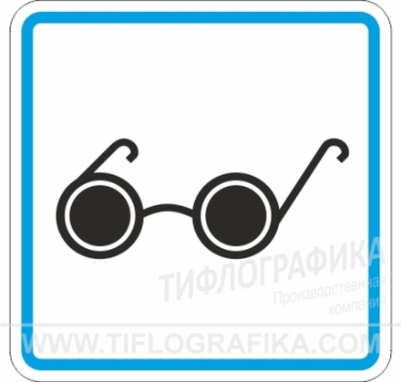 Тактильная пиктограмма G 04 - Доступность для инвалидов по зрению, ПВХ 3 мм