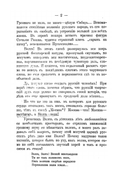 Происхождение названий русских и некоторых западно-европейских рек, городов, племен и местностей | А.С. Орлов