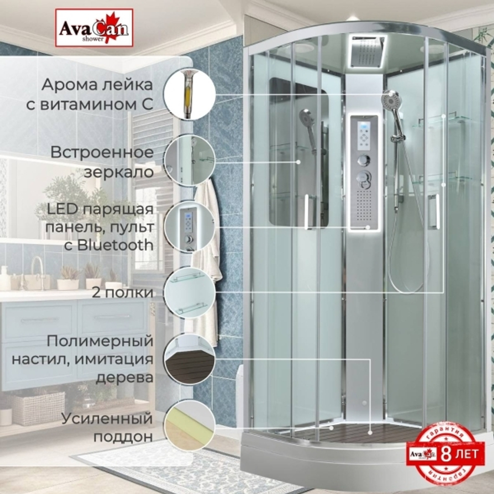 Душевая кабина AvaCan A2010LED