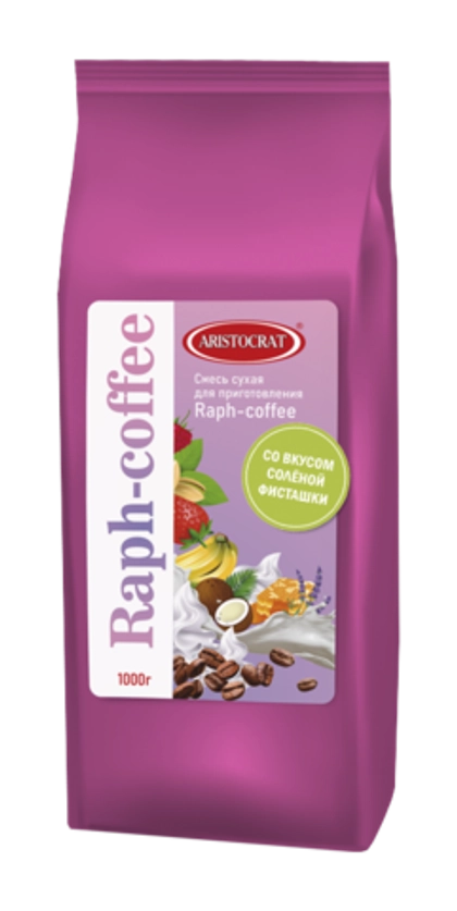 Смесь сухая для Раф-кофе " Aristocrat" со вкусом СОЛЕНОЙ ФИСТАШКИ 1000г*12шт