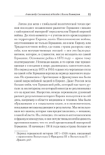 Версаль: Желанный мир или план будущей войны?