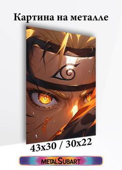 Картина на стену на металле от MetallSubArt "Наруто"