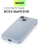 Чехол BROSCORP для Apple iPhone 13 mini оптом (арт. IP13MINI-CARBONE-WHITE)