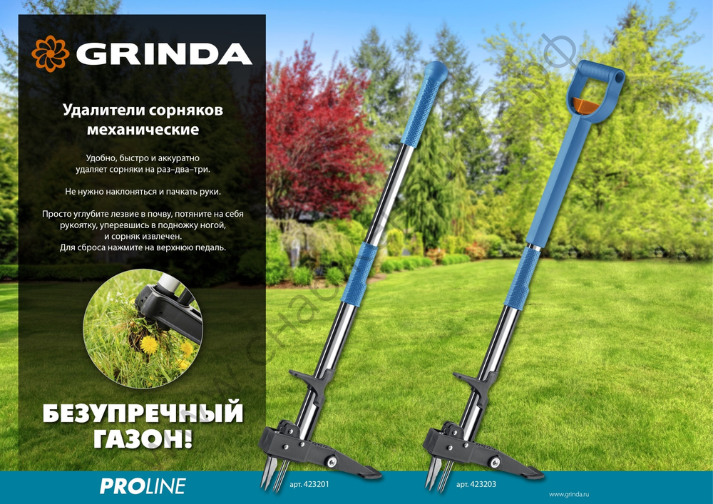 GRINDA CYCLONE-T, длина 980 - 1170 мм, алюминиевый корпус, пластиковая D-образная рукоятка, телескопический удалитель сорняков, PROLine (423203)