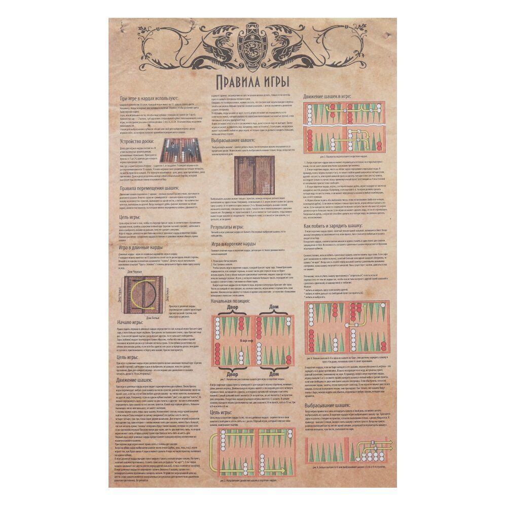GAEM Игра настольная 3 в 1 ( шахматы, шашки, нарды) "Восточная мозаика", L50 W25 H6 см