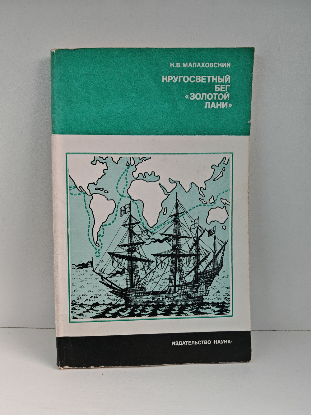 Кругосветный бег "Золотой лани"