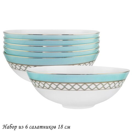 Lenardi 145-621 Набор из 6 салатников 18см ВЕРСАЛЬв под.уп.(х6)Костяной фарфор