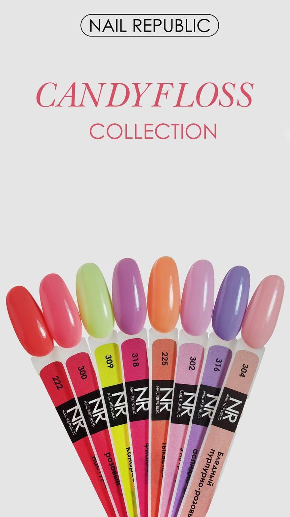 NR Candyfloss Гель-лак 225 - Тыквенный, 10 мл