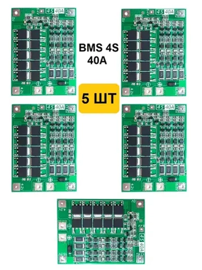 Плата заряда и защиты Li-ion BMS 4S 40A с балансировкой 5 шт.
