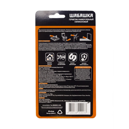 Герметик силиконовый универсальный Прозрачный, 85 мл, Шабашка, 241359---