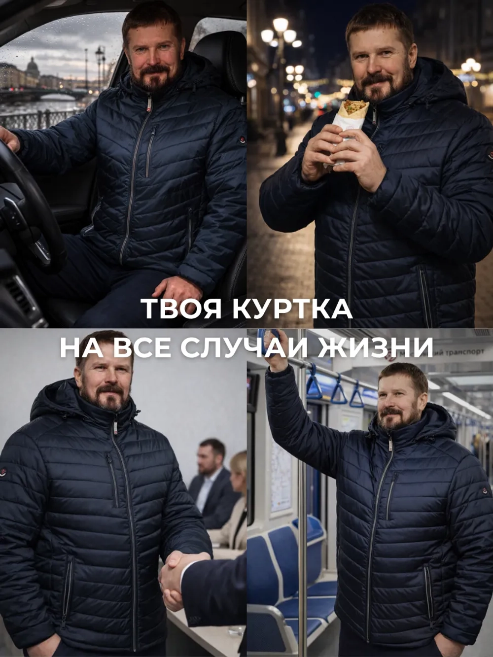 Куртка демисезонная большие размеры