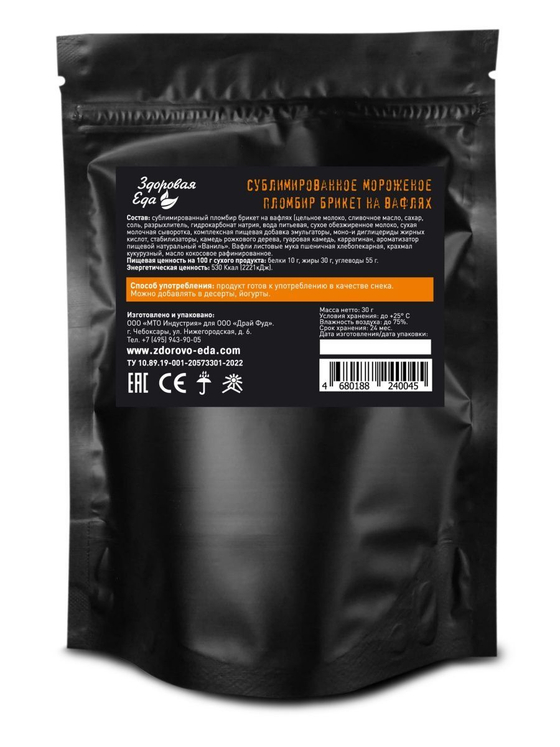 МОРОЖЕНОЕ ПЛОМБИР БРИКЕТ НА ВАФЛЯХ 30 ГРАММ