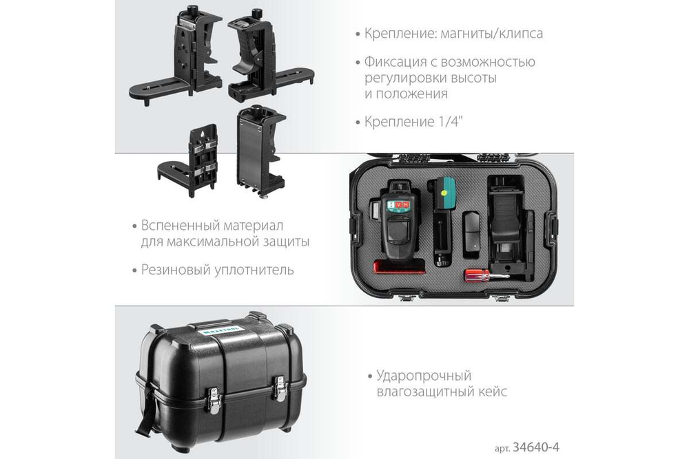 KRAFTOOL  LL 3D, Лазерный нивелир (34640)