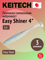 Приманка силиконовая Keitech Easy Shiner 4" PAL #01 Chartreuse Red Flake, 3 упаковки по 7 штук