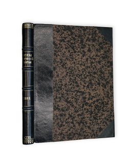 Орлы чёрной горы. Из воспоминаний очевидца. СПб., Тип. Ицковича и Персица,1881 г.