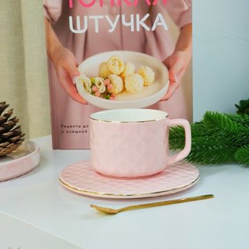 Чайная пара «Понита», чашка 250 мл, блюдце 15×0,7 см, ложка, цвет розовый