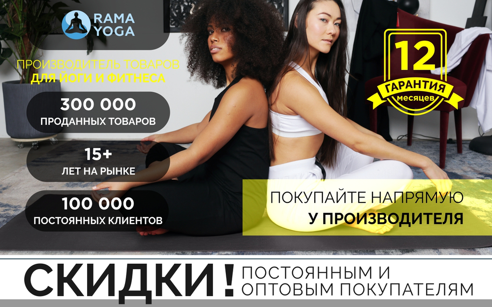 Коврик для йоги Puna